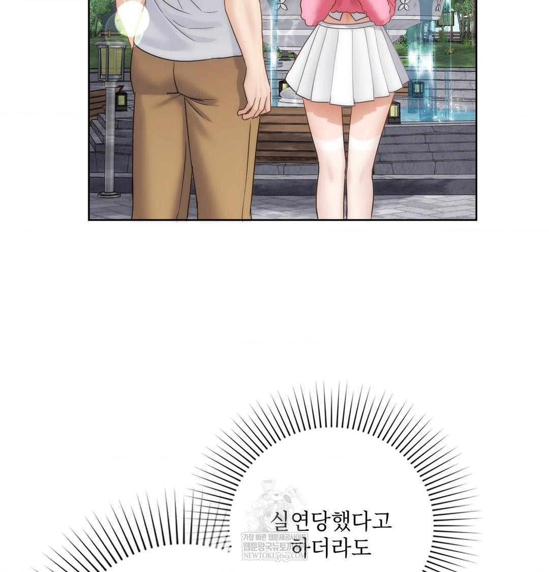 She Recommends a Harem Raw - Chapter 49 Page 58