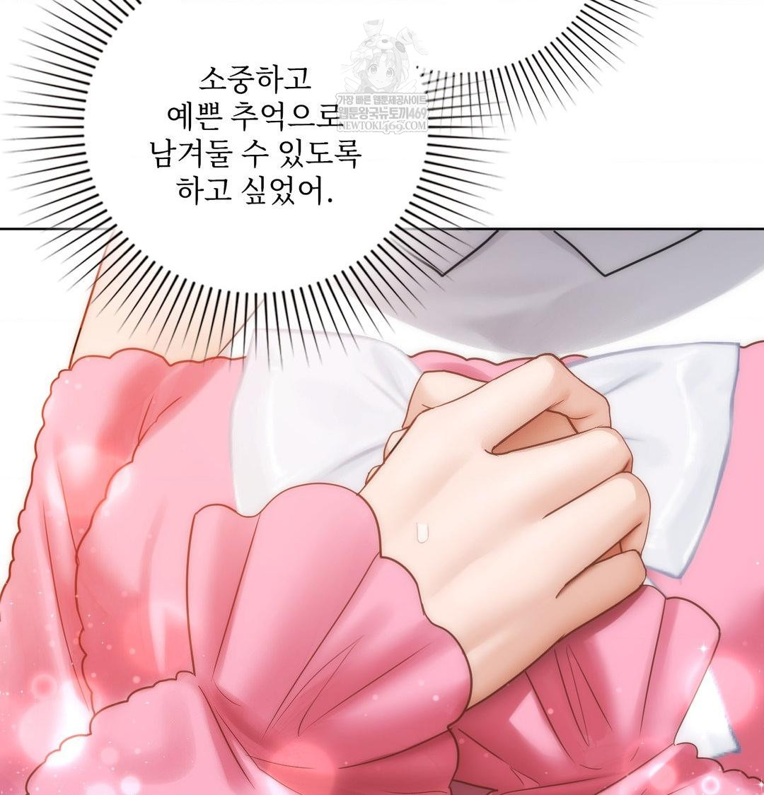 She Recommends a Harem Raw - Chapter 49 Page 59