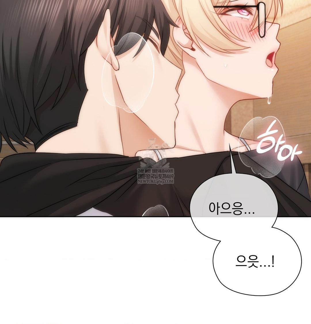 She Recommends a Harem Raw - Chapter 49 Page 95