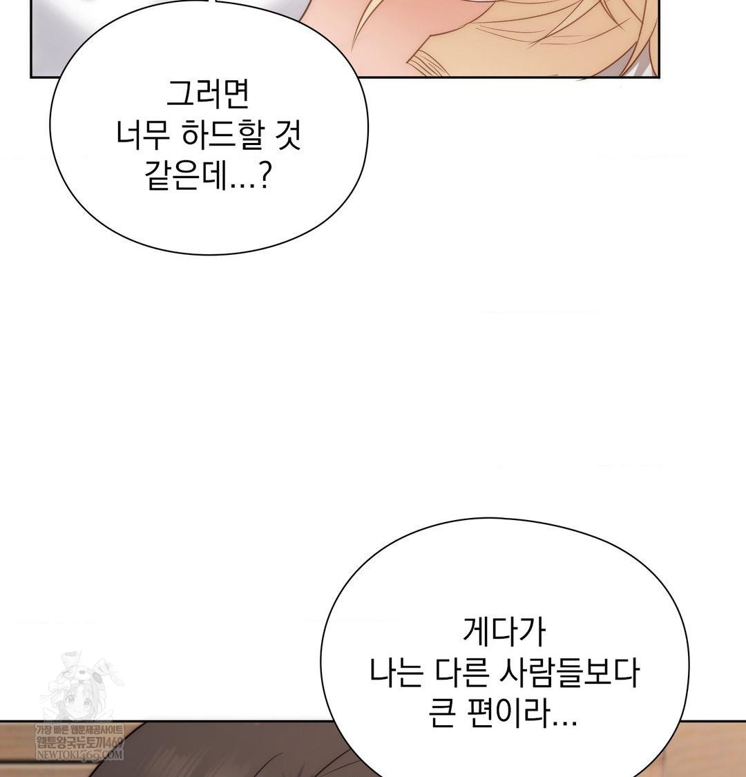 She Recommends a Harem Raw - Chapter 50 Page 19