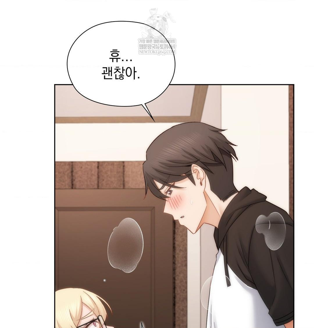 She Recommends a Harem Raw - Chapter 50 Page 86