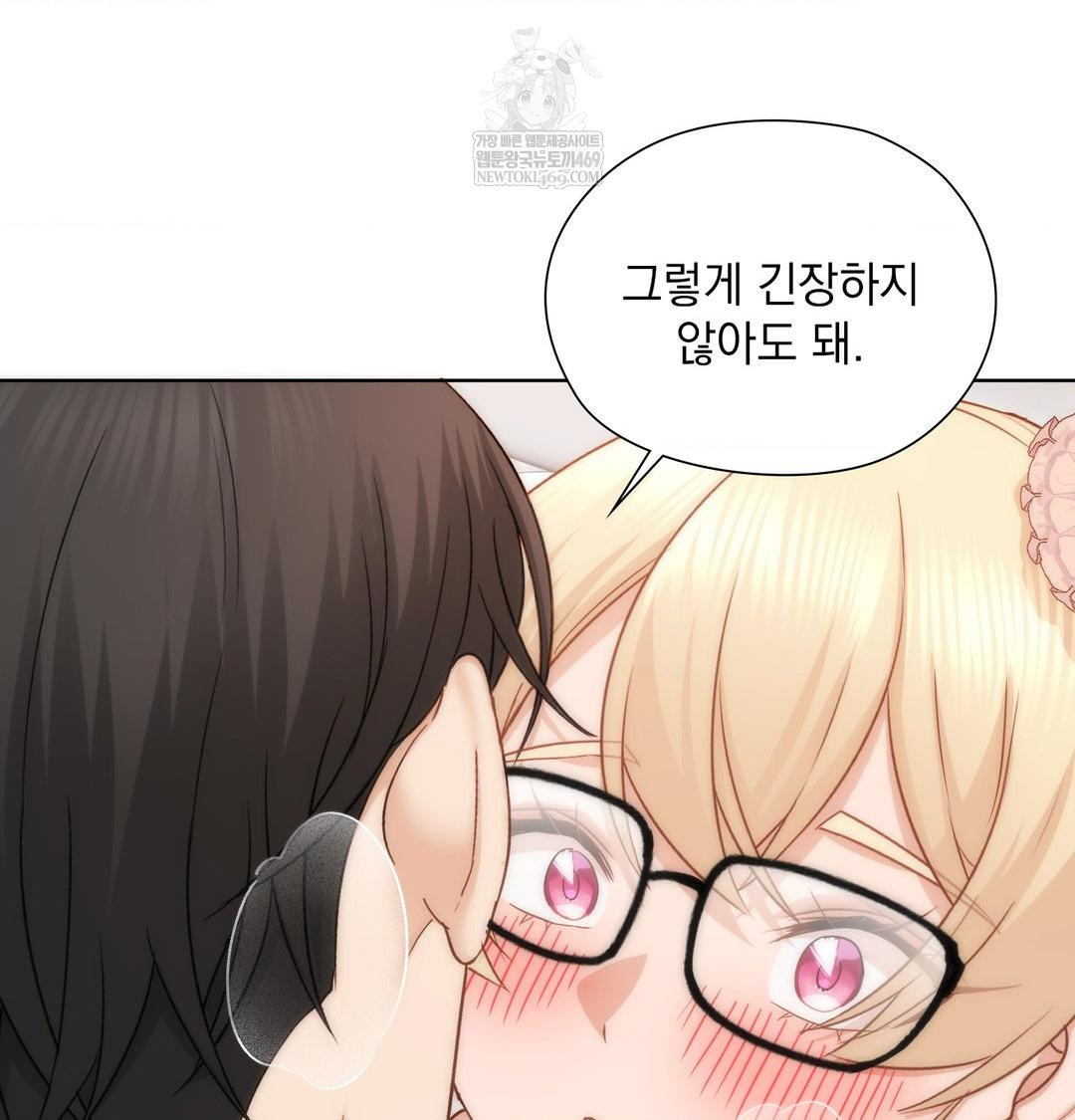 She Recommends a Harem Raw - Chapter 51 Page 18