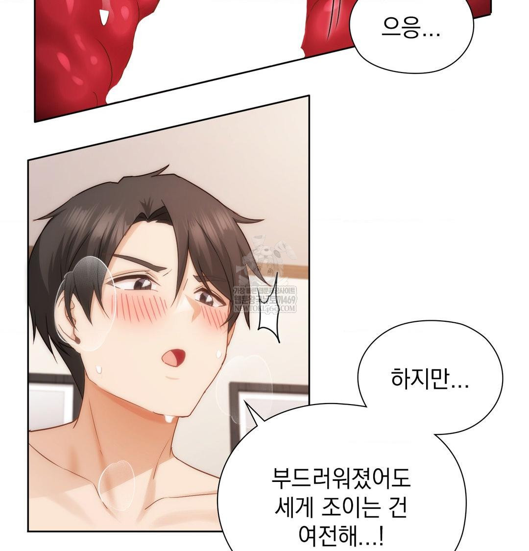 She Recommends a Harem Raw - Chapter 51 Page 33