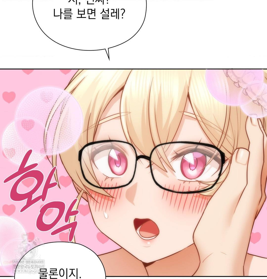 She Recommends a Harem Raw - Chapter 51 Page 72