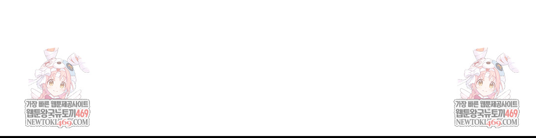 She Recommends a Harem Raw - Chapter 51 Page 99