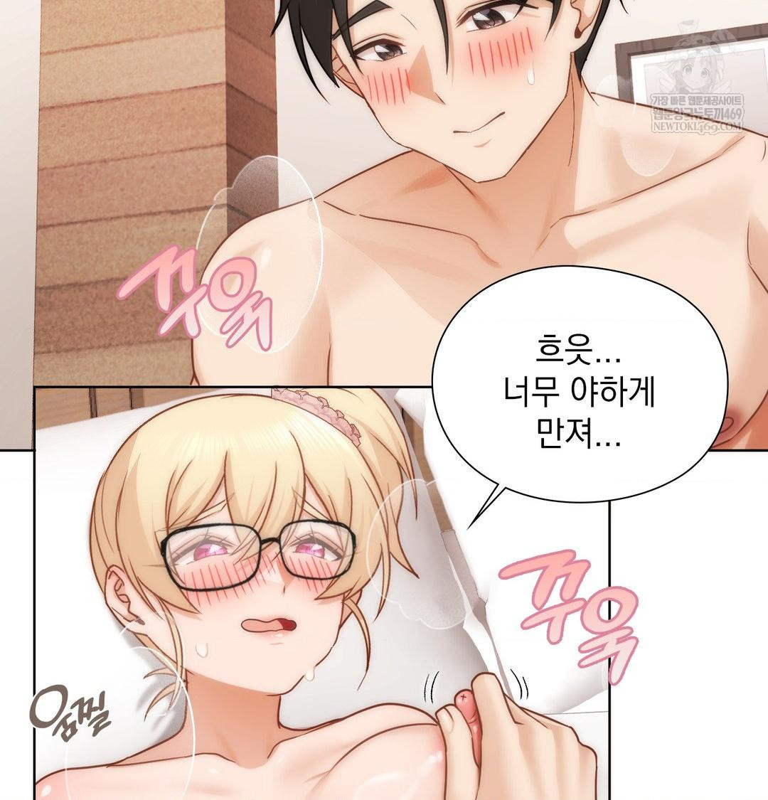 She Recommends a Harem Raw - Chapter 52 Page 10