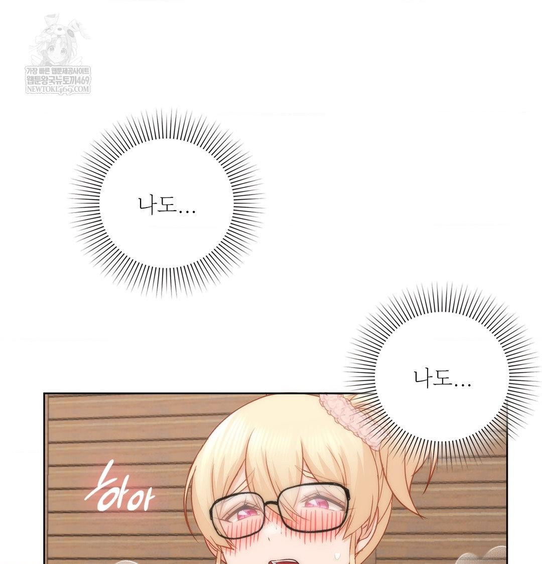 She Recommends a Harem Raw - Chapter 53 Page 62