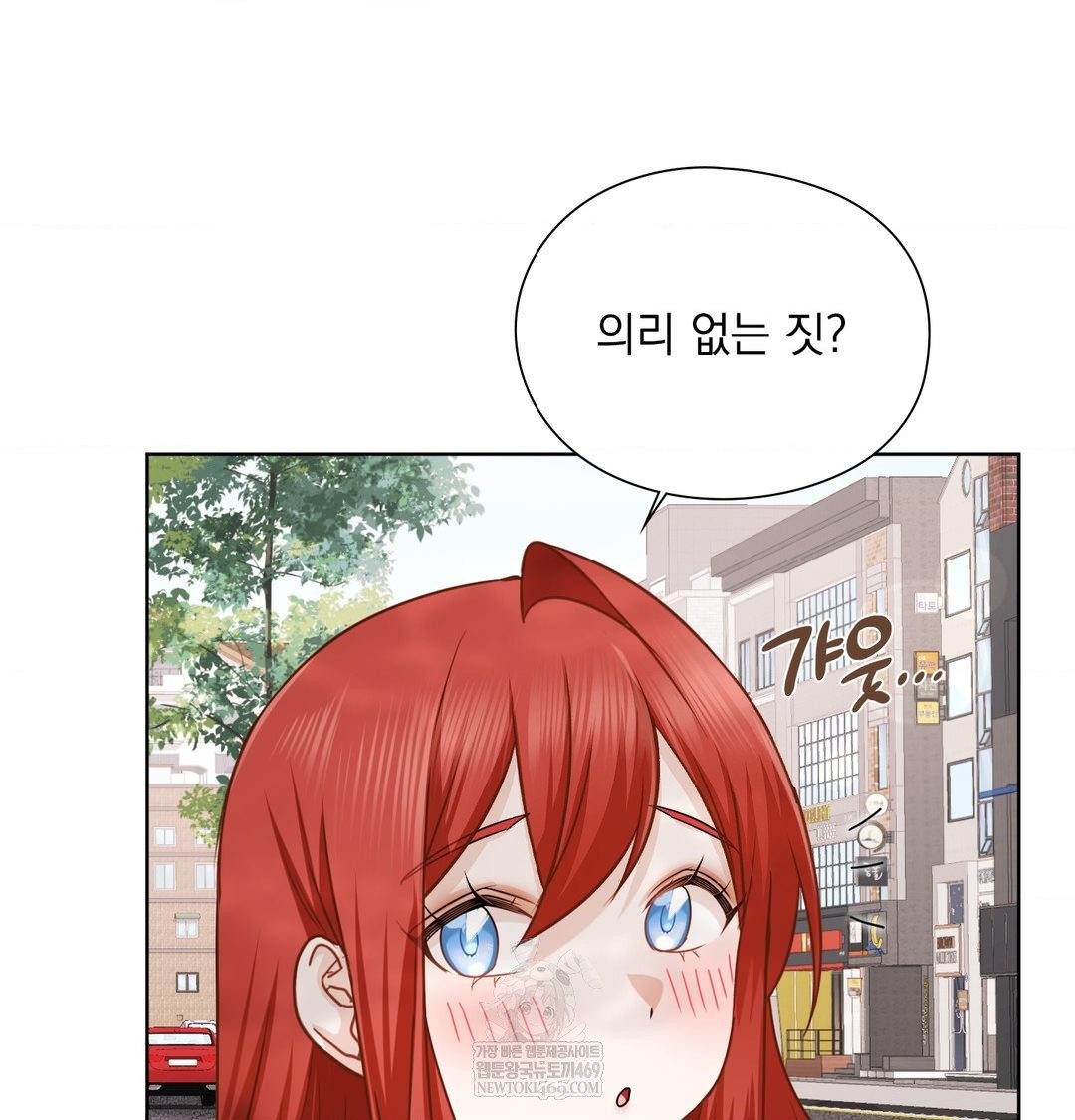 She Recommends a Harem Raw - Chapter 54 Page 32