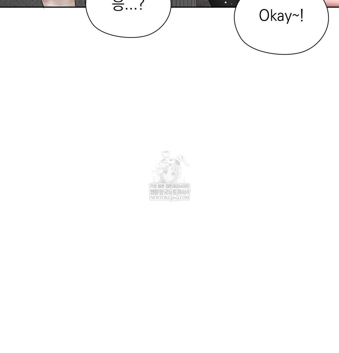 She Recommends a Harem Raw - Chapter 54 Page 48