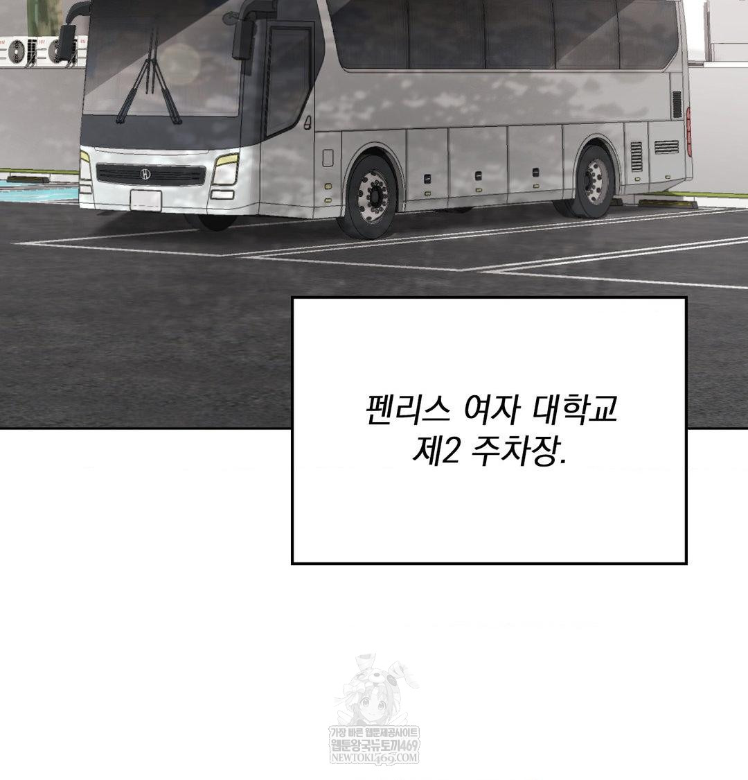 She Recommends a Harem Raw - Chapter 54 Page 5