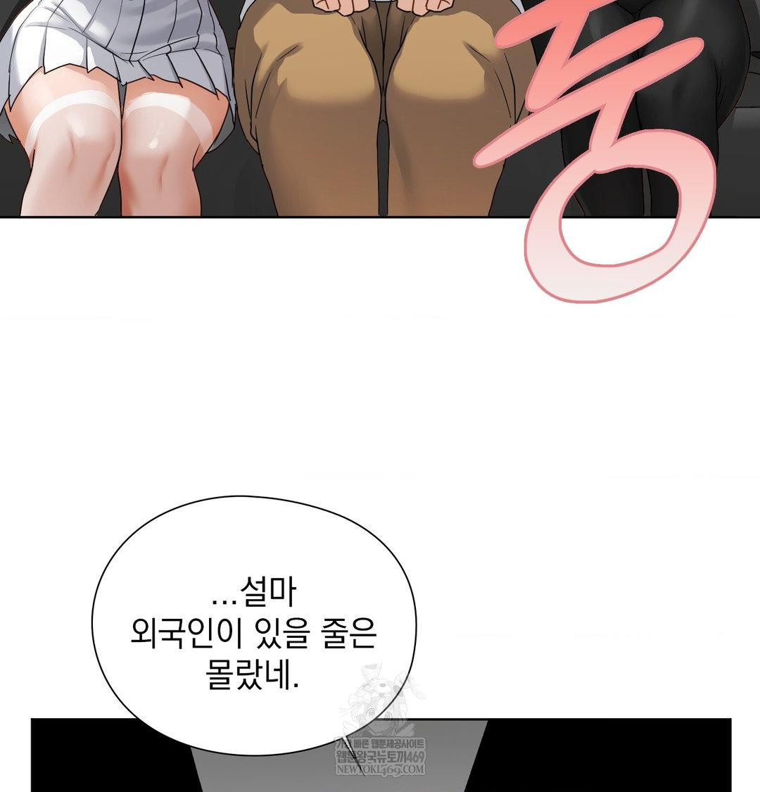 She Recommends a Harem Raw - Chapter 54 Page 54