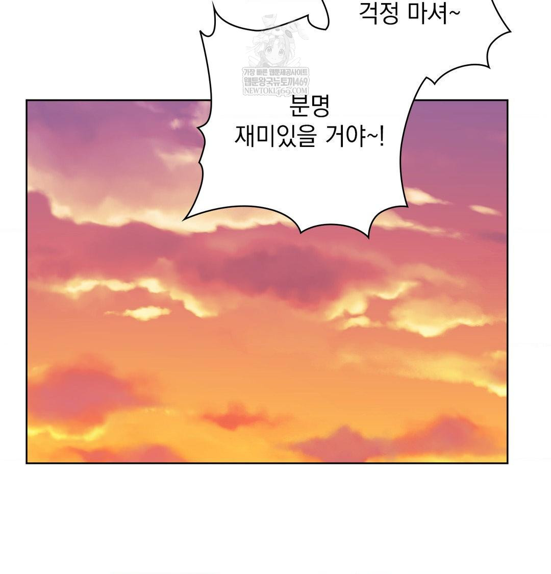 She Recommends a Harem Raw - Chapter 54 Page 71