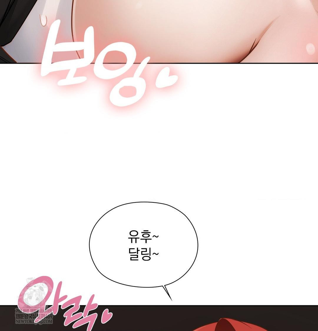 She Recommends a Harem Raw - Chapter 54 Page 82