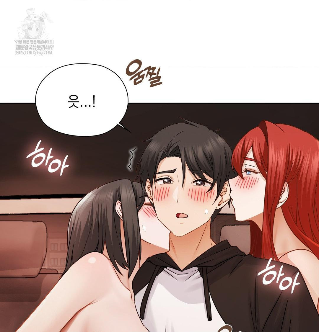 She Recommends a Harem Raw - Chapter 54 Page 88