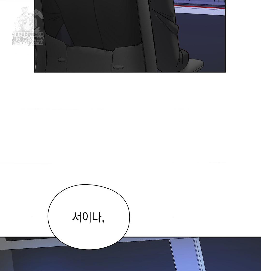 She Recommends a Harem Raw - Chapter 55 Page 103