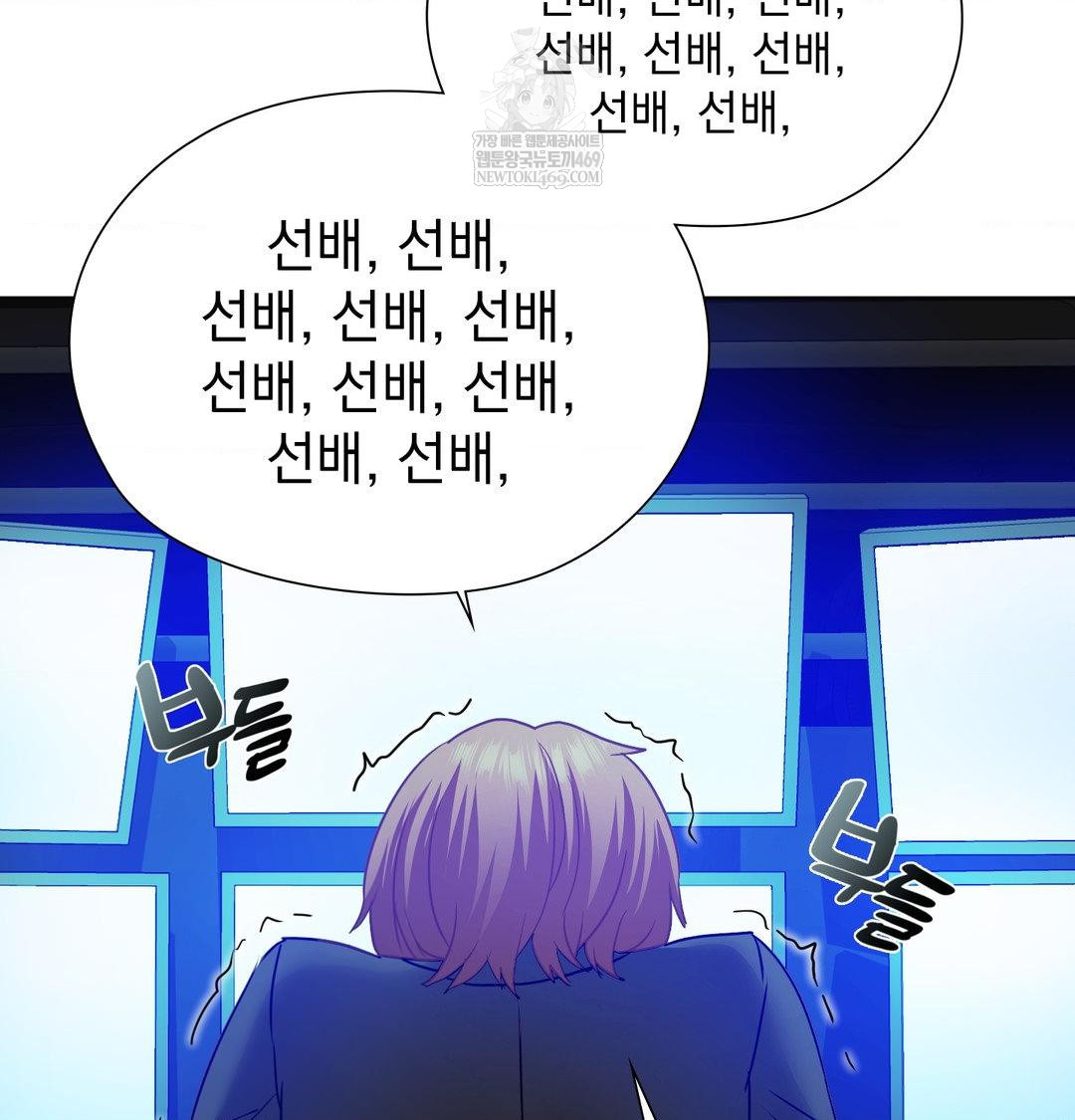 She Recommends a Harem Raw - Chapter 55 Page 110