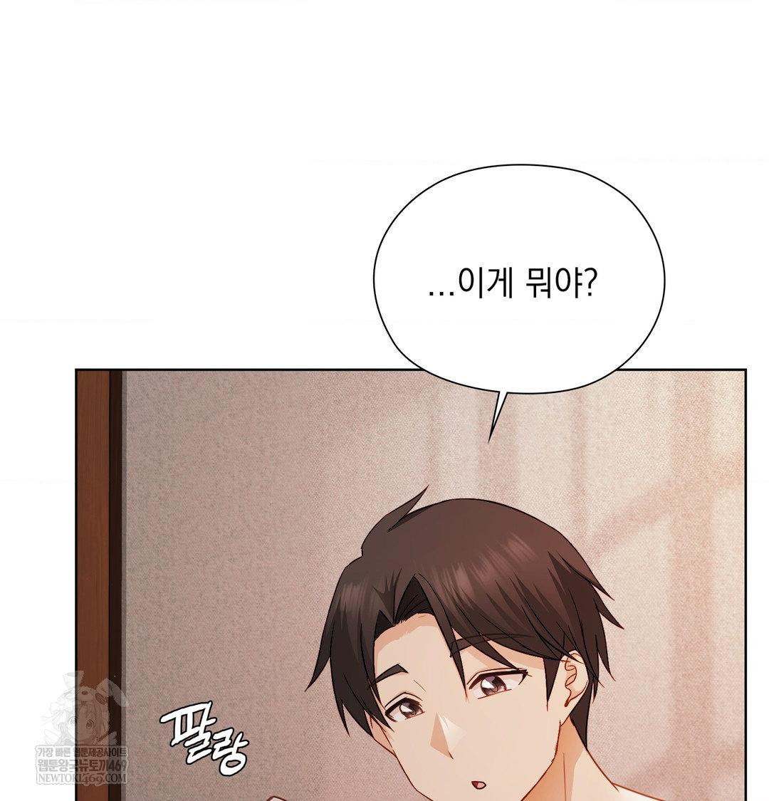 She Recommends a Harem Raw - Chapter 55 Page 31