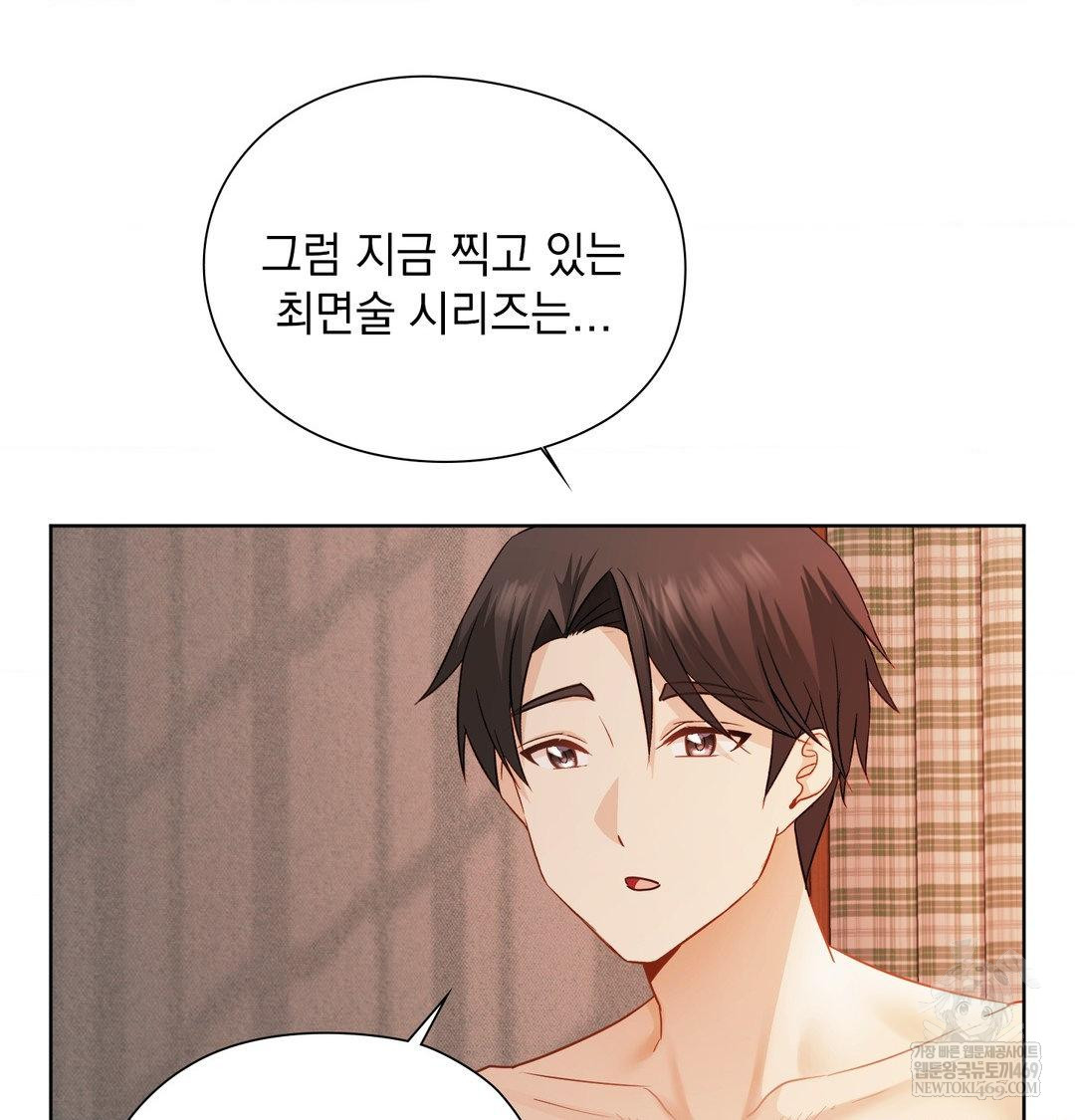 She Recommends a Harem Raw - Chapter 55 Page 35