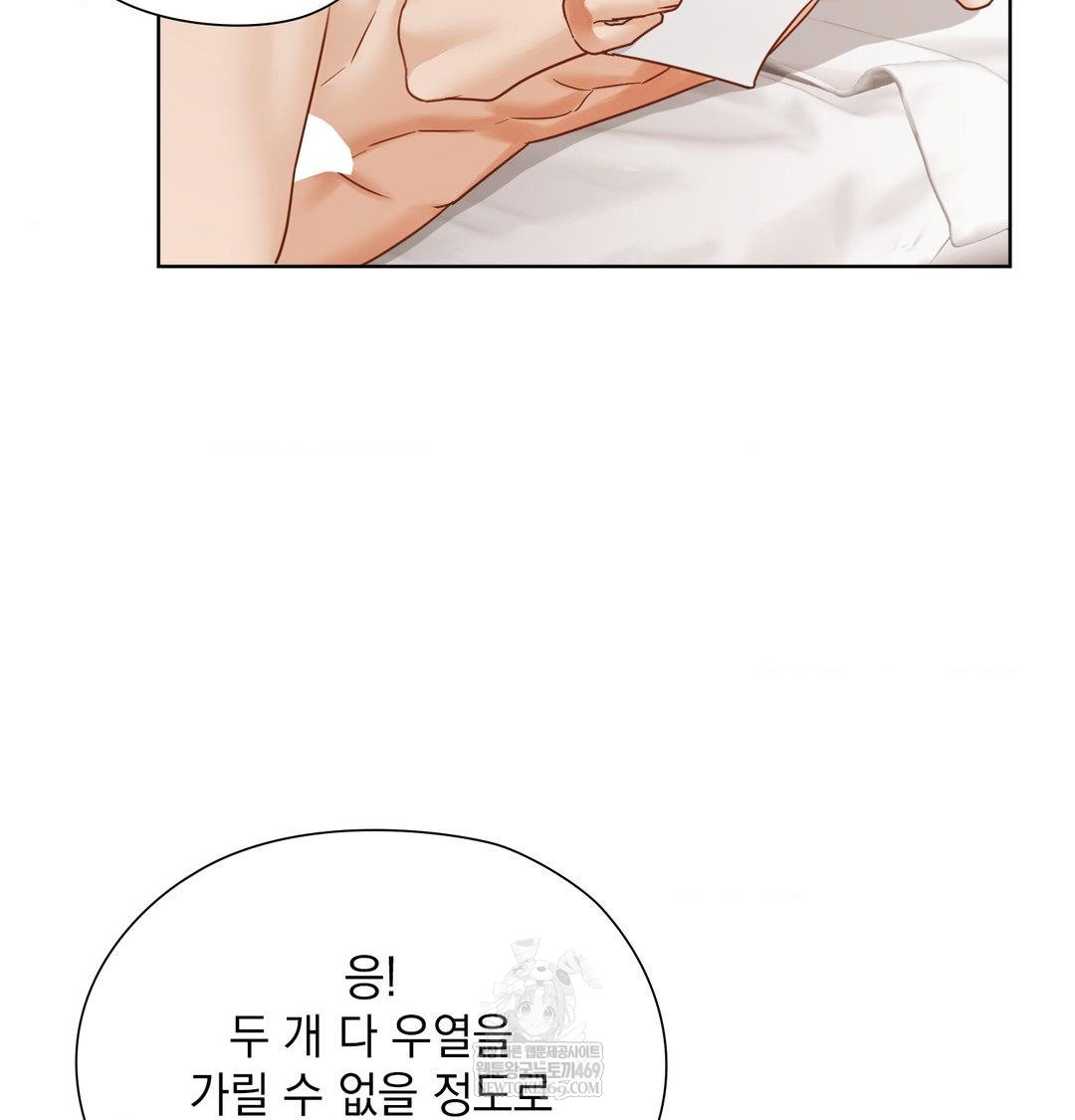 She Recommends a Harem Raw - Chapter 55 Page 65