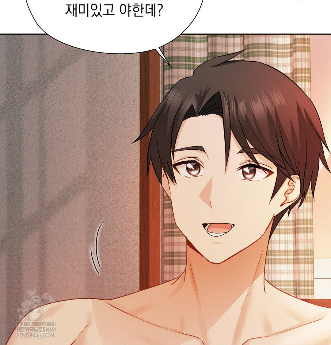 She Recommends a Harem Raw - Chapter 55 Page 66