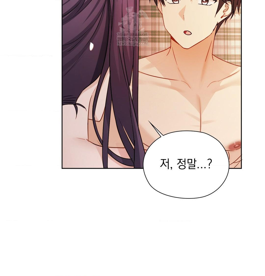 She Recommends a Harem Raw - Chapter 55 Page 73