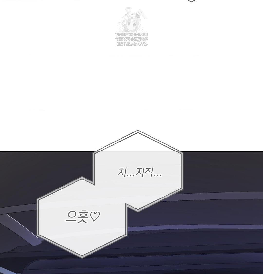 She Recommends a Harem Raw - Chapter 55 Page 93