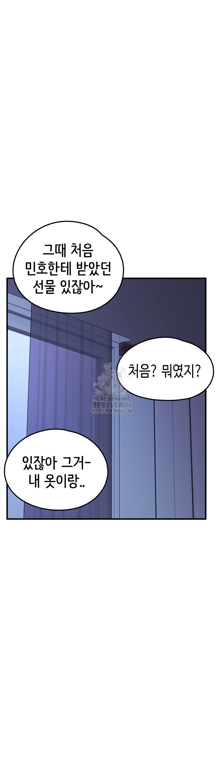 I Picked Up an Unstable Girl From the Junkyard Raw - Chapter 28 Page 57
