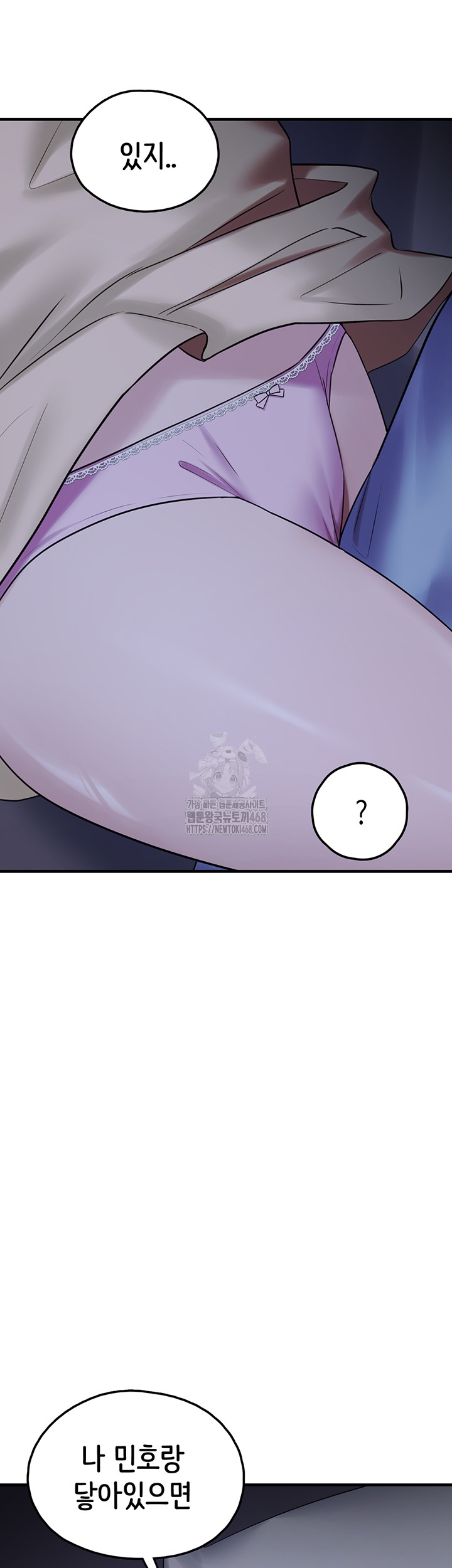 I Picked Up an Unstable Girl From the Junkyard Raw - Chapter 28 Page 66