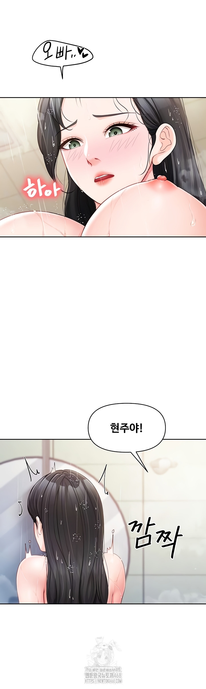 I’m the Only Man on the Military Base Raw - Chapter 30 Page 12