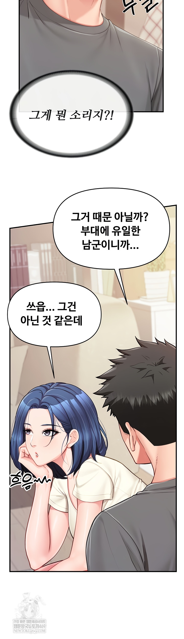 I’m the Only Man on the Military Base Raw - Chapter 31 Page 24