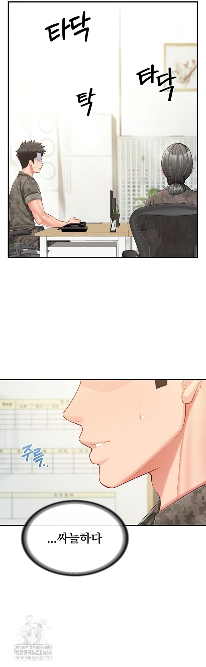 I’m the Only Man on the Military Base Raw - Chapter 42 Page 19