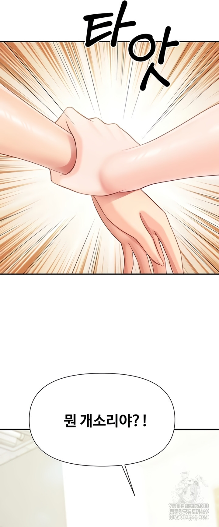 I’m the Only Man on the Military Base Raw - Chapter 42 Page 33