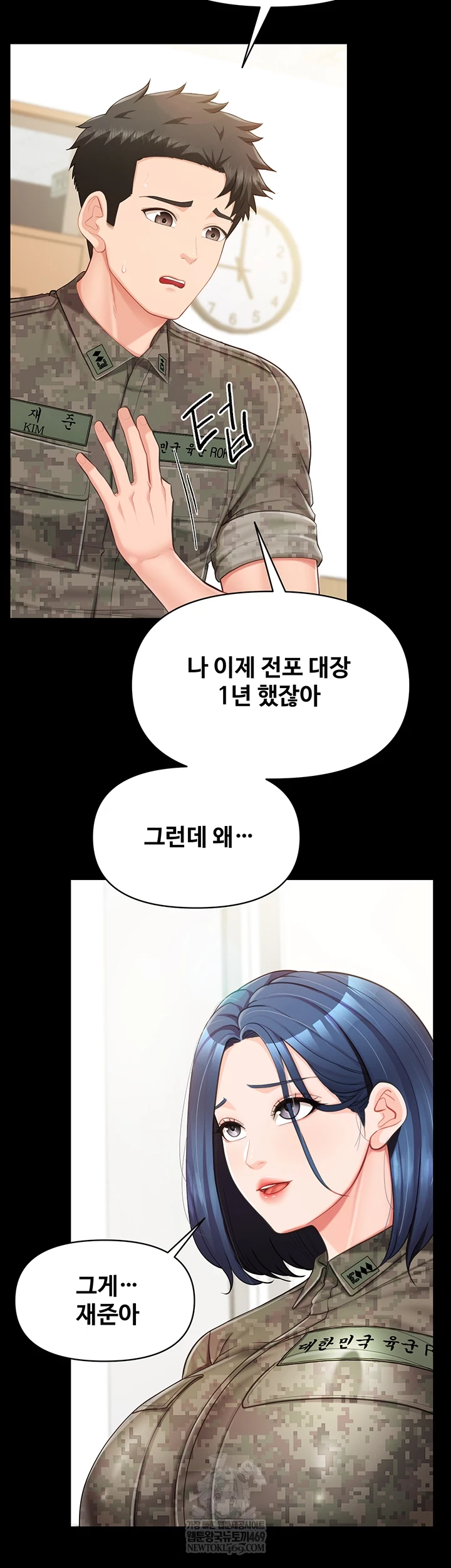 I’m the Only Man on the Military Base Raw - Chapter 46 Page 10