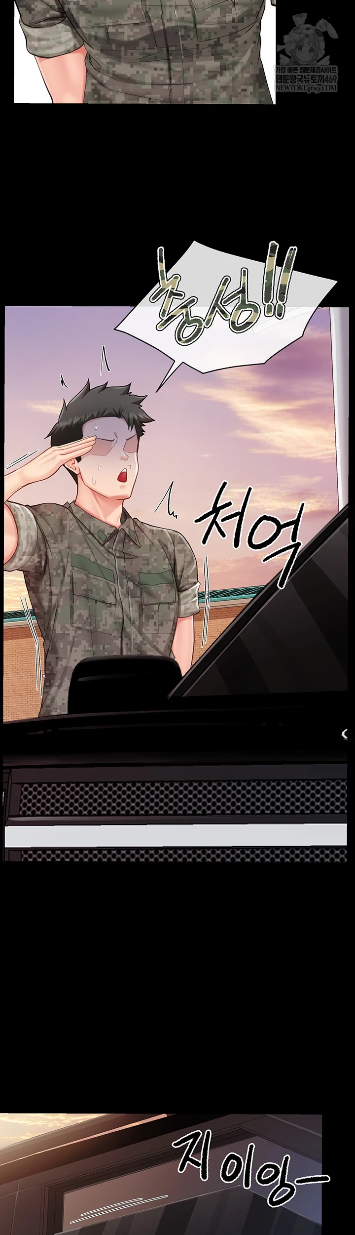 I’m the Only Man on the Military Base Raw - Chapter 46 Page 18