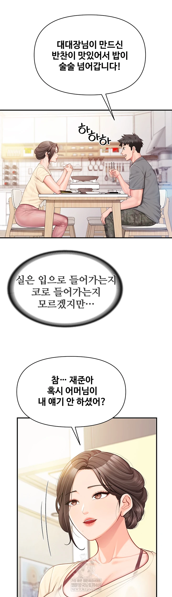 I’m the Only Man on the Military Base Raw - Chapter 46 Page 30