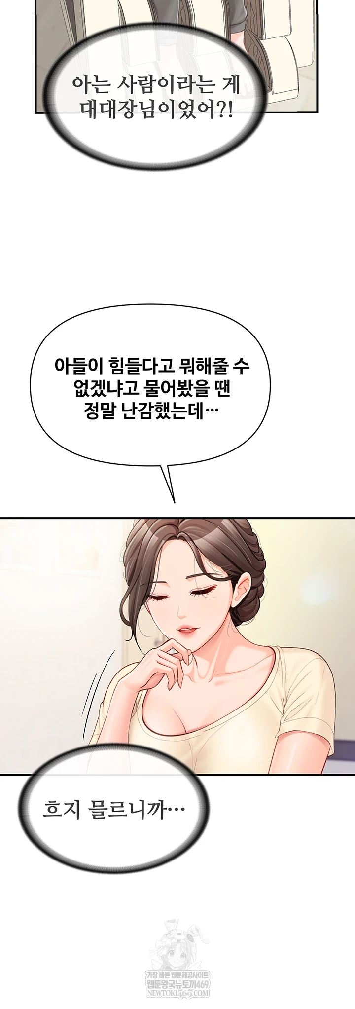 I’m the Only Man on the Military Base Raw - Chapter 46 Page 32