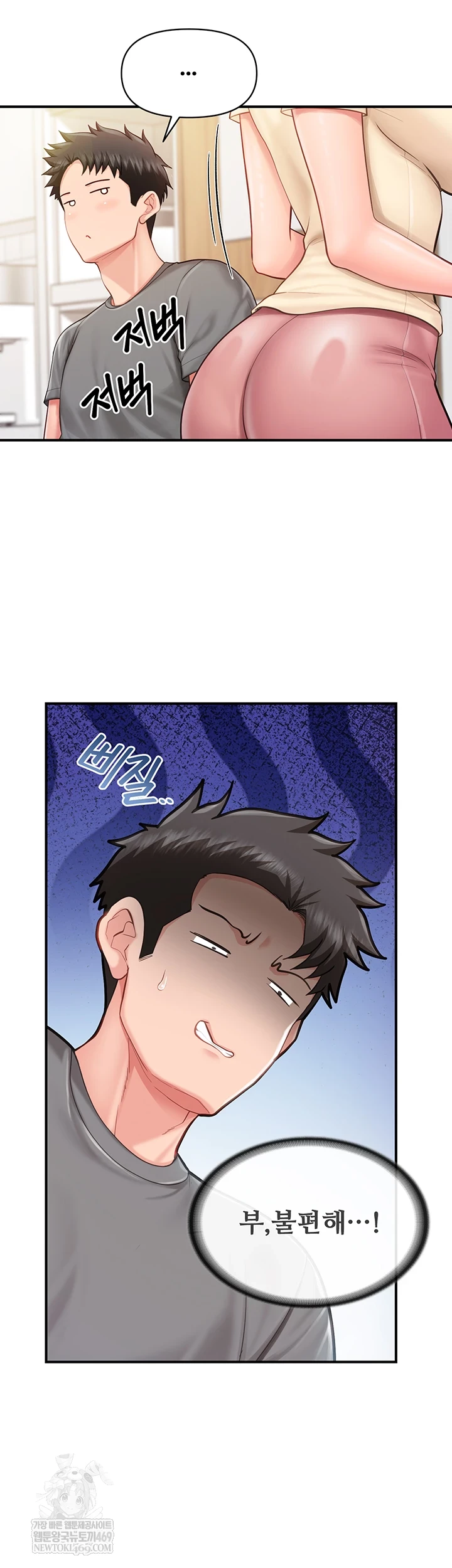 I’m the Only Man on the Military Base Raw - Chapter 46 Page 40