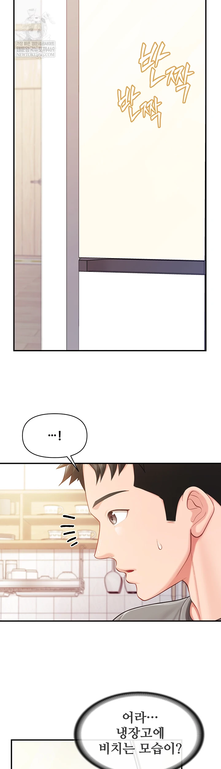 I’m the Only Man on the Military Base Raw - Chapter 46 Page 44