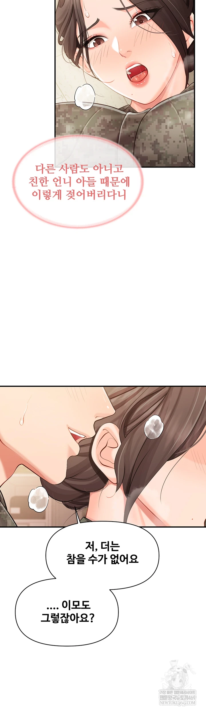 I’m the Only Man on the Military Base Raw - Chapter 50 Page 20