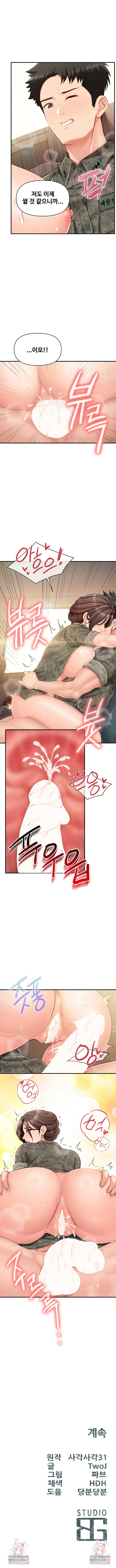 I’m the Only Man on the Military Base Raw - Chapter 51 Page 8