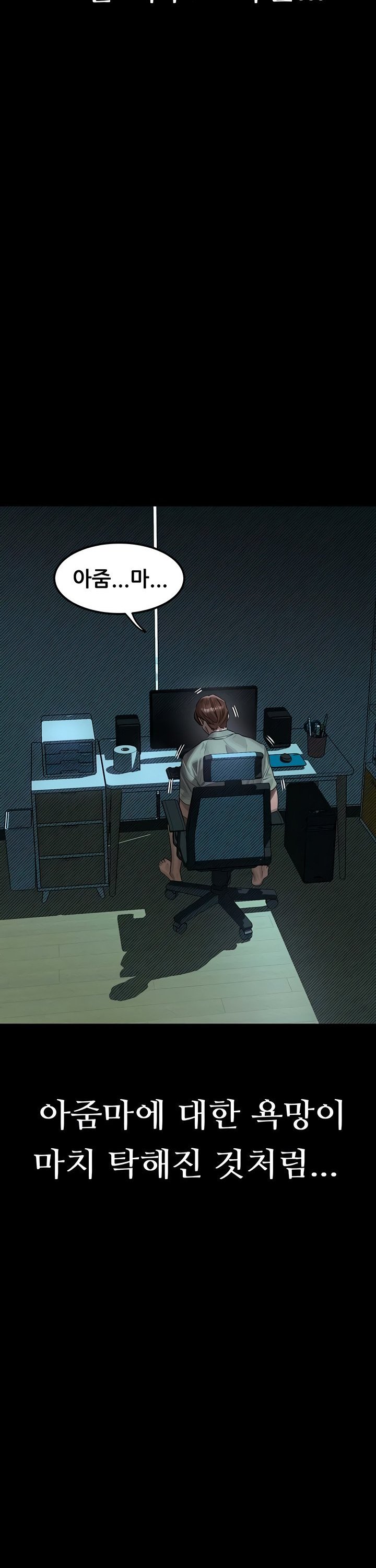 Dirty Talk Raw - Chapter 31 Page 22