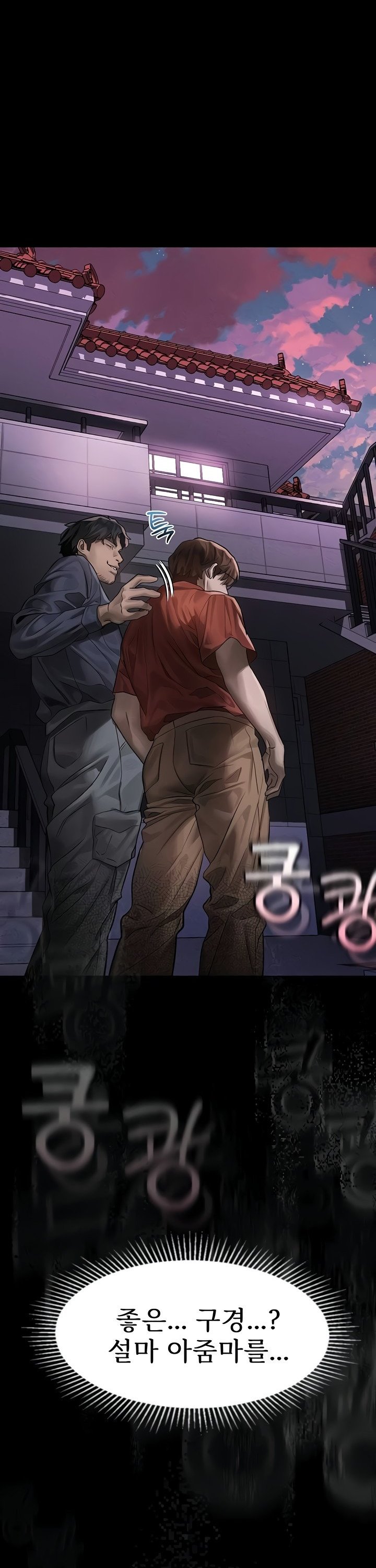 Dirty Talk Raw - Chapter 31 Page 32