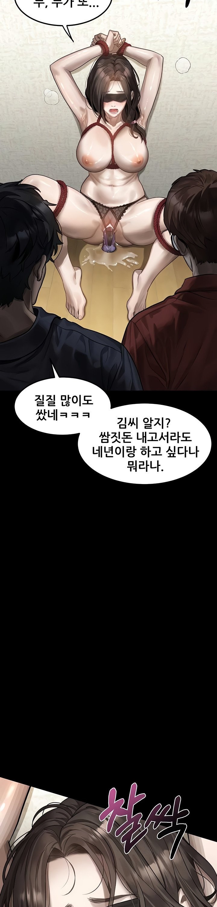 Dirty Talk Raw - Chapter 31 Page 36