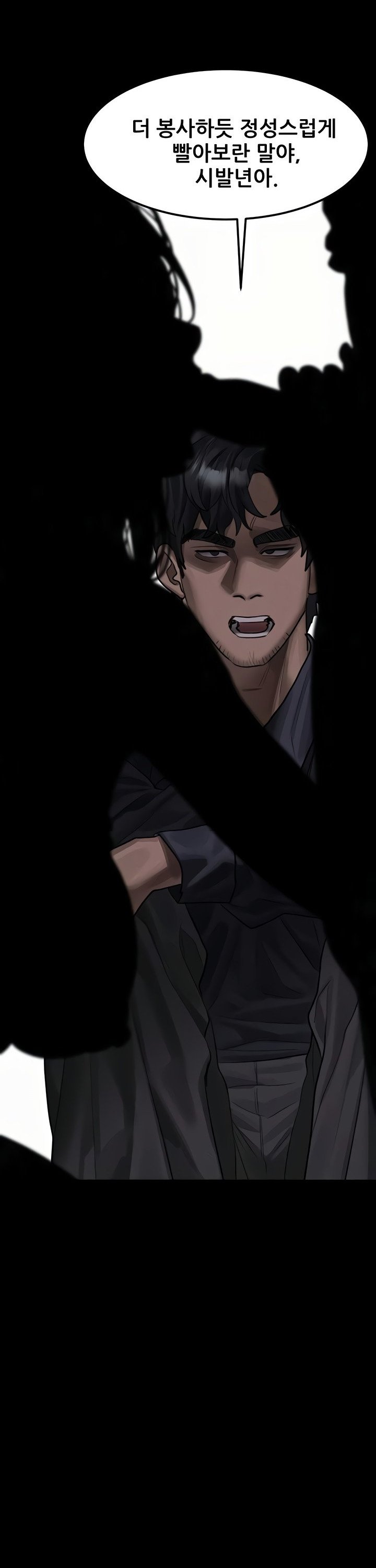 Dirty Talk Raw - Chapter 31 Page 53