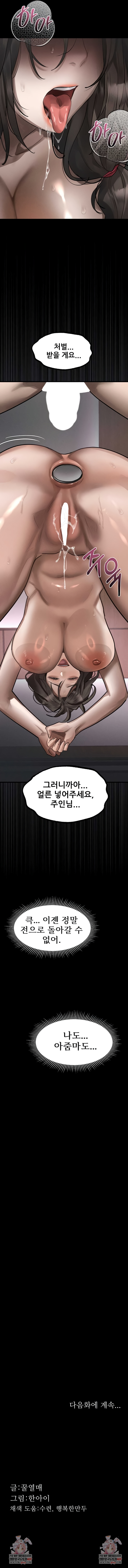 Dirty Talk Raw - Chapter 38 Page 12