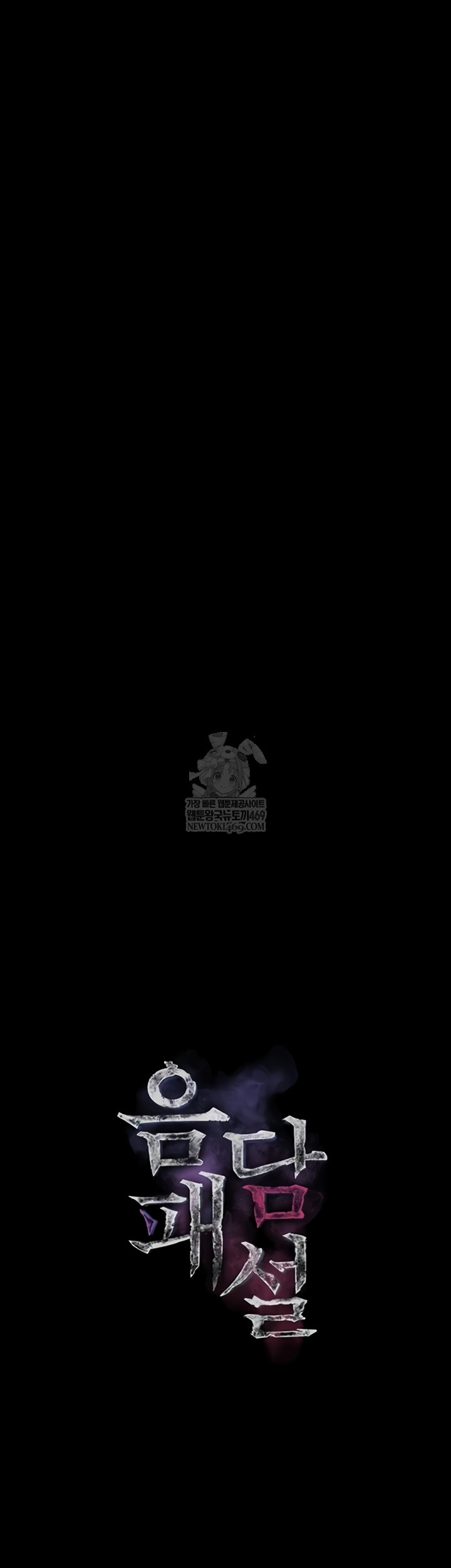 Dirty Talk Raw - Chapter 43 Page 17