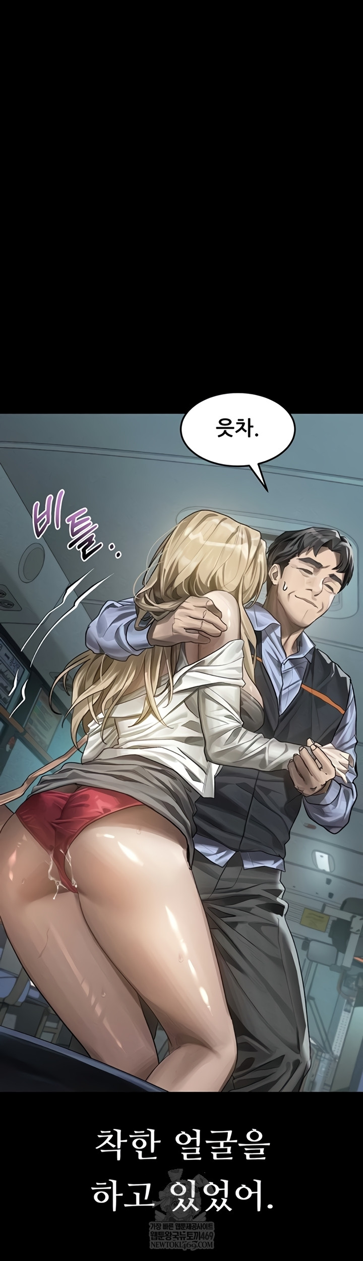 Dirty Talk Raw - Chapter 43 Page 24