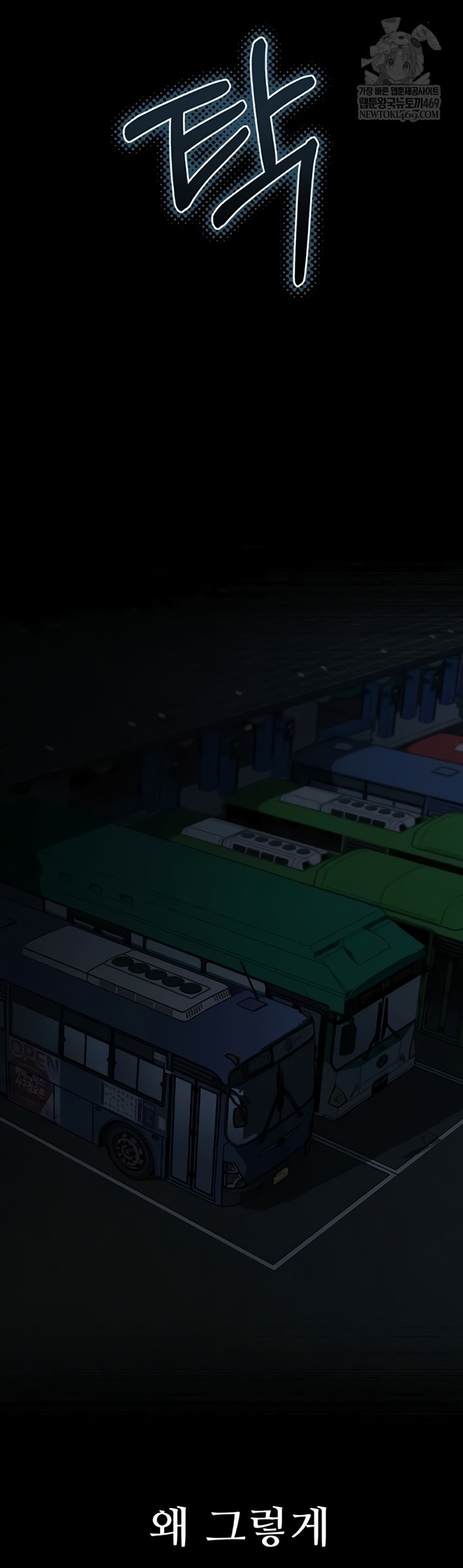 Dirty Talk Raw - Chapter 43 Page 60