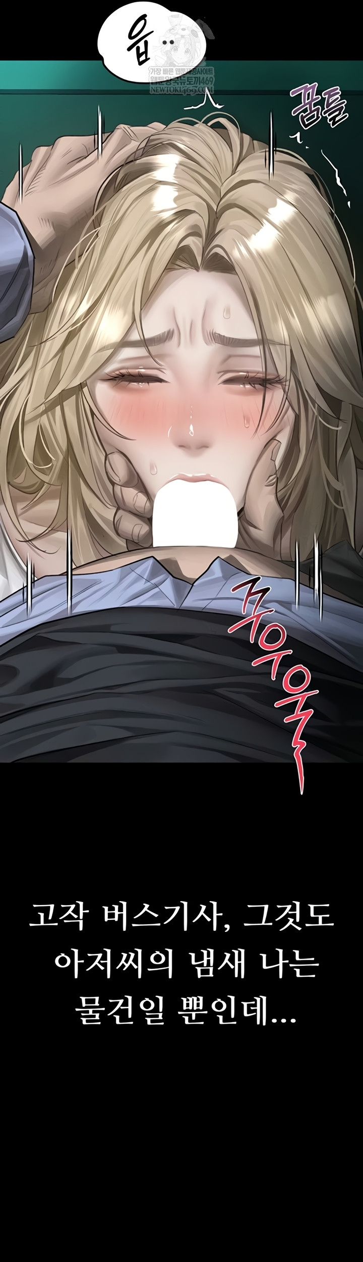 Dirty Talk Raw - Chapter 44 Page 20