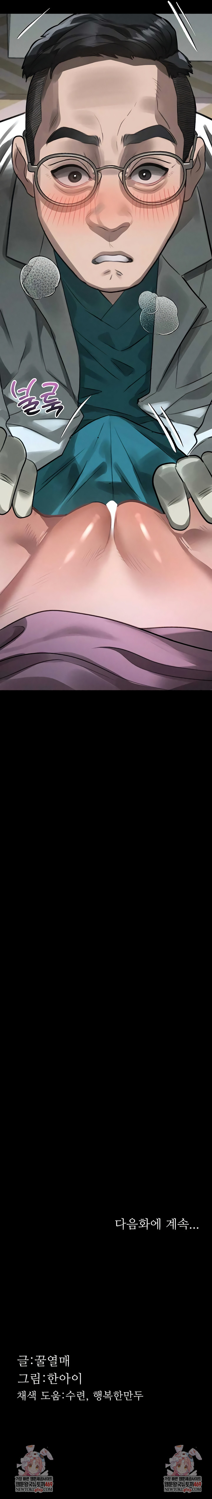 Dirty Talk Raw - Chapter 47 Page 10